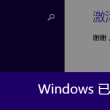 word如何直接删掉一页